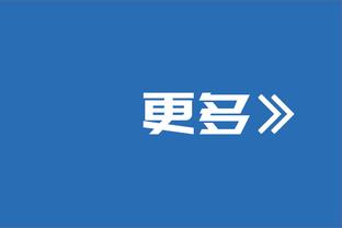 沃克：我们现在难以像之前一样杀死比赛 作为队长我要承担责任